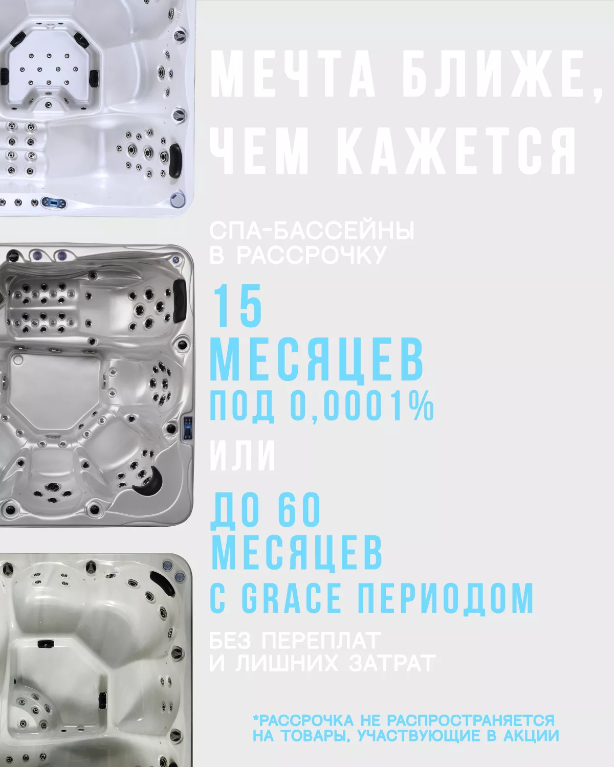 Информация о рассрочке